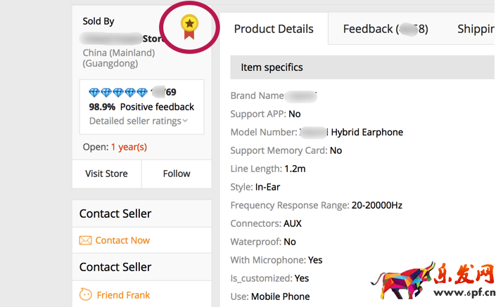 速賣(mài)通Top-Brand