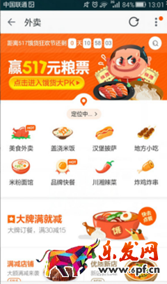 淘寶外賣糧票 淘寶外賣糧票