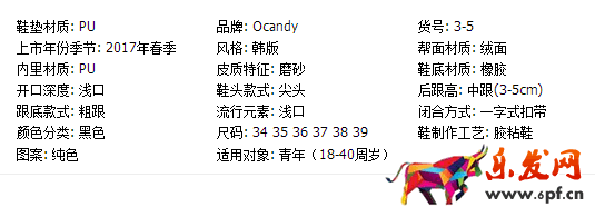 淘寶鞋子詳情頁怎么做 淘寶鞋子詳情頁怎么做