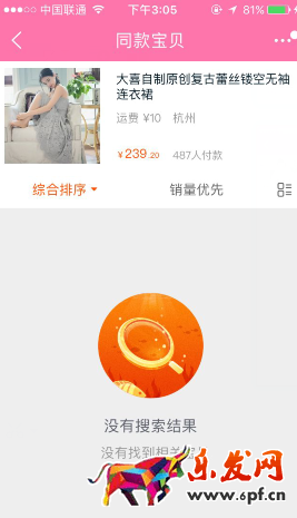 淘寶圖片怎么去除同款 淘寶圖片怎么去除同款