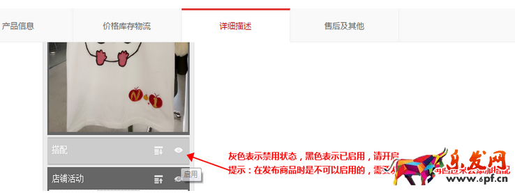 天貓新版手機(jī)端詳情頁(yè)關(guān)聯(lián)銷售怎么設(shè)置 天貓新版手機(jī)端詳情頁(yè)關(guān)聯(lián)銷售怎么設(shè)置