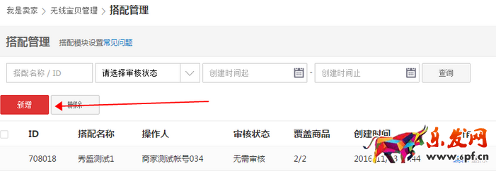 天貓新版手機(jī)端詳情頁(yè)關(guān)聯(lián)銷售怎么設(shè)置 天貓新版手機(jī)端詳情頁(yè)關(guān)聯(lián)銷售怎么設(shè)置