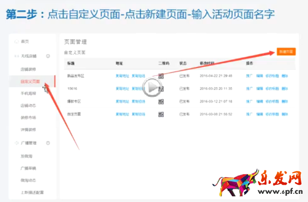 淘寶無線端承接頁怎么設置 淘寶無線端承接頁怎么設置
