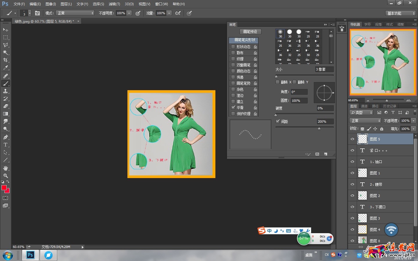 ps如何做淘寶詳情頁 ps如何做淘寶詳情頁