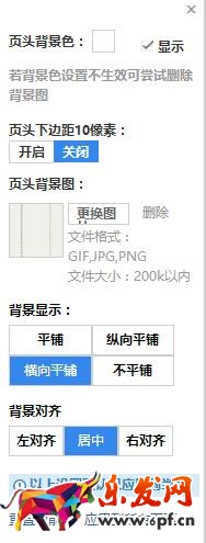 淘寶店鋪裝修可以使用哪些圖片格式 淘寶店鋪裝修可以使用哪些圖片格式