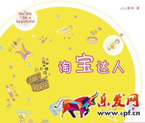 2017淘寶達(dá)人優(yōu)質(zhì)內(nèi)容獎勵計劃是什么? 2017淘寶達(dá)人優(yōu)質(zhì)內(nèi)容獎勵計劃是什么?