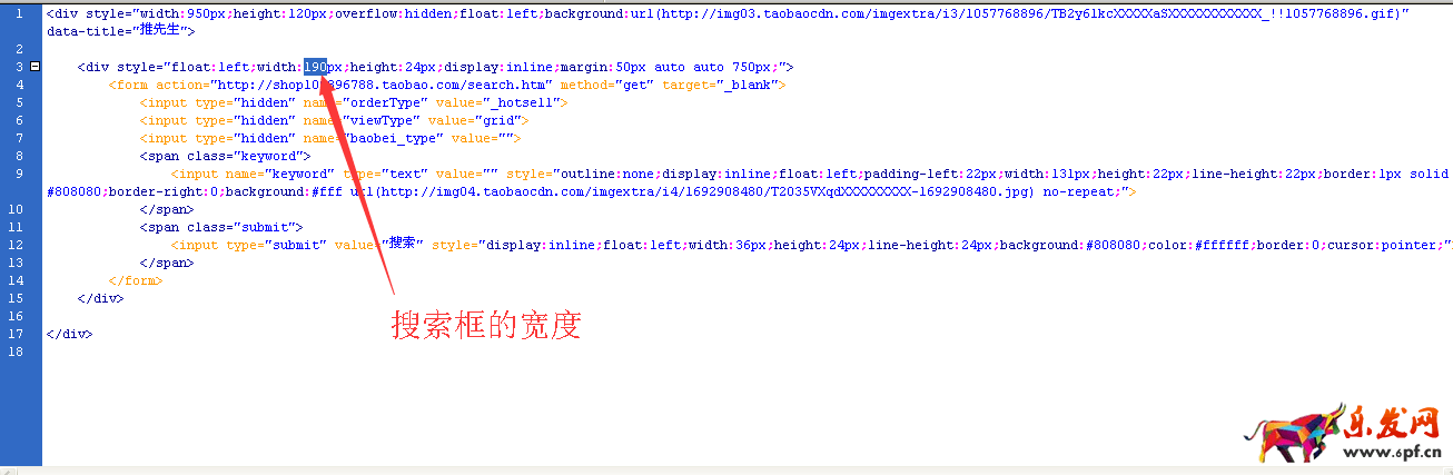 淘寶店招怎么加搜索框 淘寶店招怎么加搜索框