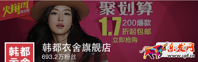 手機(jī)淘寶店鋪首頁怎么排版布局