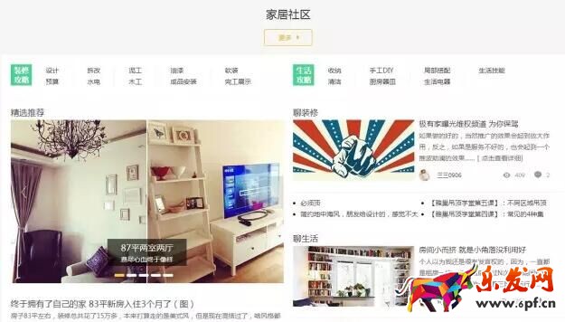 淘寶極有家怎么樣?淘寶極有家有什么用? 淘寶極有家怎么樣?淘寶極有家有什么用?