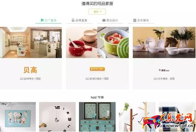 淘寶極有家怎么樣?淘寶極有家有什么用? 淘寶極有家怎么樣?淘寶極有家有什么用?