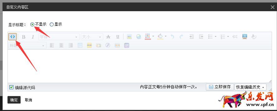 淘寶店鋪首頁怎么免費添加視頻 淘寶店鋪首頁怎么免費添加視頻