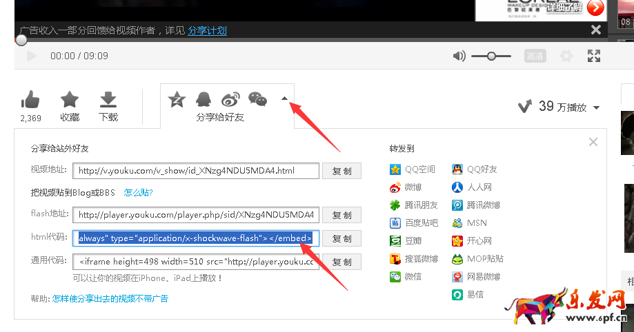 淘寶店鋪首頁怎么免費添加視頻 淘寶店鋪首頁怎么免費添加視頻