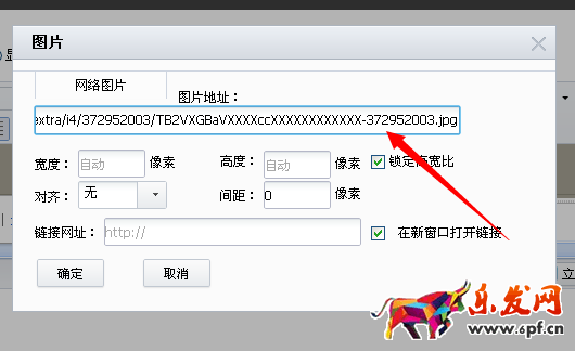 淘寶店鋪首頁怎么切片裝修