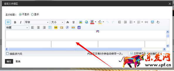 淘寶店鋪首頁怎么切片裝修