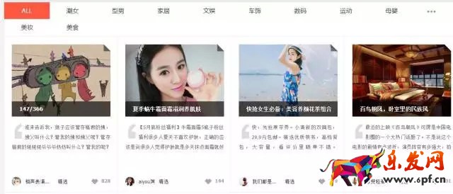 淘寶達(dá)人是干什么的?