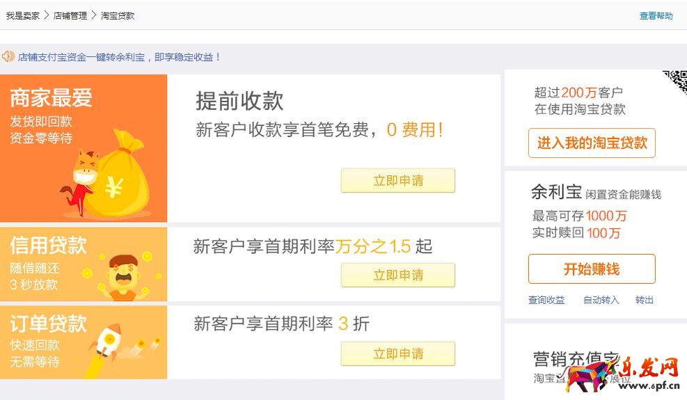 淘寶貸款買家能貸款嗎.jpg 淘寶貸款買家能貸款嗎.jpg