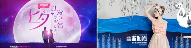 淘寶海報(bào)怎么配色 淘寶海報(bào)怎么配色