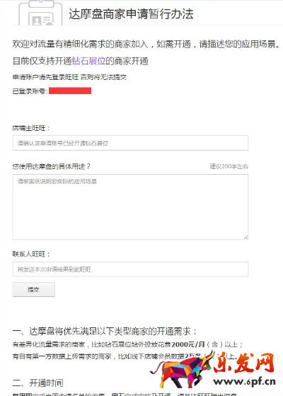 達摩盤入口 達摩盤入口