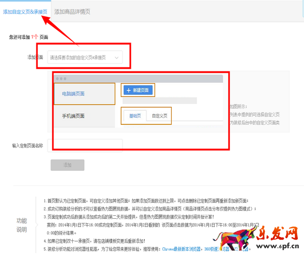 生意參謀裝修分析怎么看手機店鋪