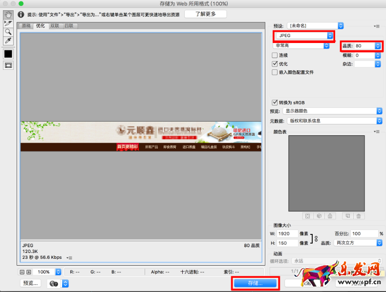淘寶全屏店招怎么設置 淘寶全屏店招怎么設置