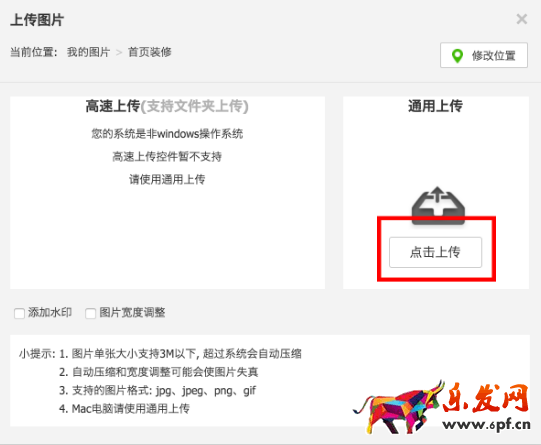 淘寶全屏店招怎么設置 淘寶全屏店招怎么設置