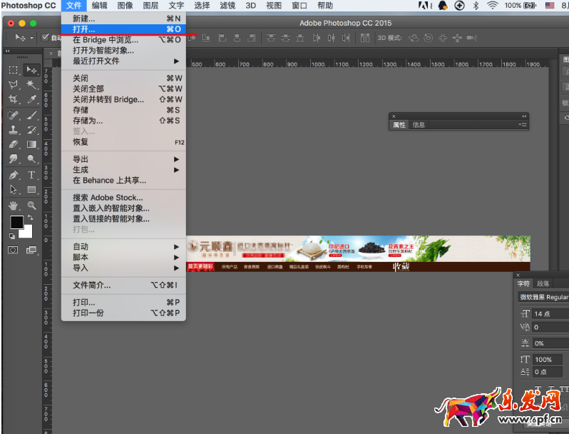 淘寶全屏店招怎么設置 淘寶全屏店招怎么設置
