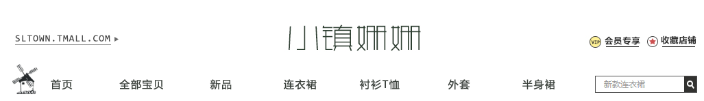淘寶店鋪裝修如何提高轉化率 淘寶店鋪裝修如何提高轉化率