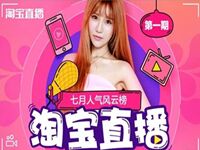 淘寶直播傭金怎么設置多少合適? 淘寶直播傭金怎么設置多少合適?