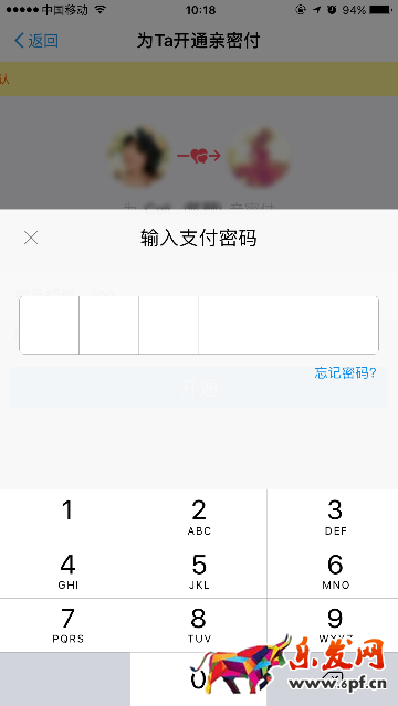 支付寶親密付怎么開通呢