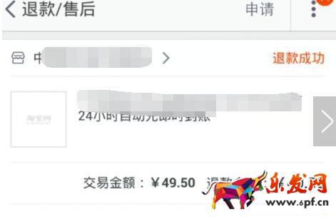 淘寶代付的退款退到哪里去了 淘寶代付的退款退到哪里去了