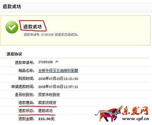 淘寶代付的退款退到哪里去了 淘寶代付的退款退到哪里去了
