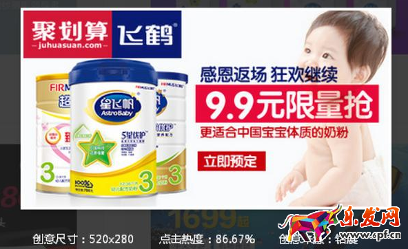 高點擊率淘寶鉆展創意圖怎么做 高點擊率淘寶鉆展創意圖怎么做