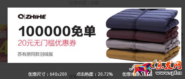 高點擊率淘寶鉆展創意圖怎么做 高點擊率淘寶鉆展創意圖怎么做