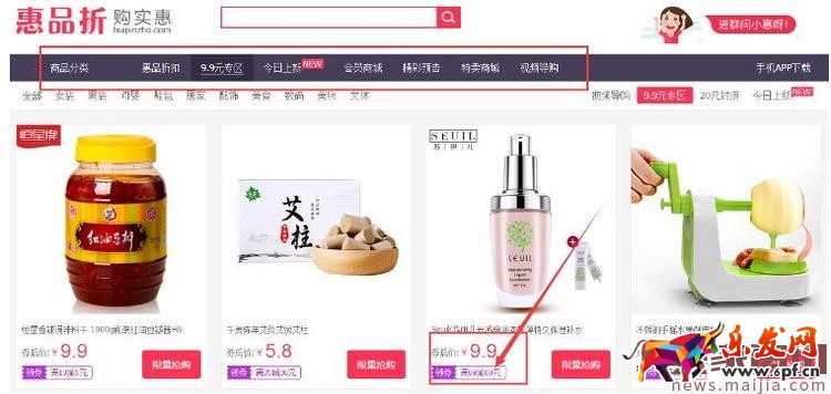 新品站外推廣這樣做，引爆流量