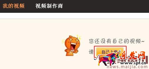 如何上傳淘寶9秒視頻? 如何上傳淘寶9秒視頻?