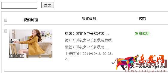 如何上傳淘寶9秒視頻? 如何上傳淘寶9秒視頻?