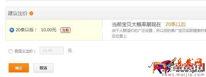 直通車引爆自然流量的三大因素，你了解多少？