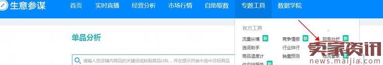 直通車引爆自然流量的三大因素，你了解多少？