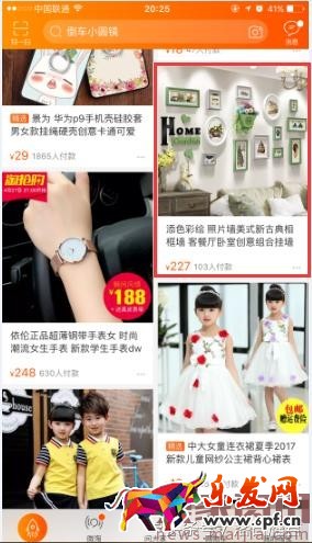 手淘首頁六大入口流量的獲取方法 手淘首頁六大入口流量的獲取方法