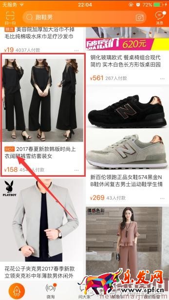 手淘首頁六大入口流量的獲取方法 手淘首頁六大入口流量的獲取方法