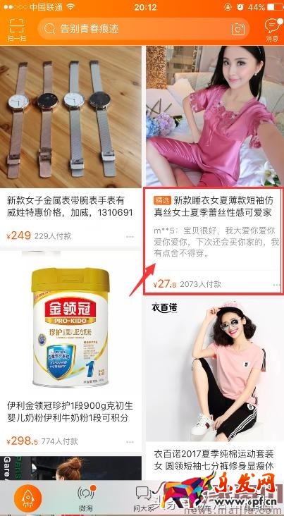 手淘首頁六大入口流量的獲取方法 手淘首頁六大入口流量的獲取方法