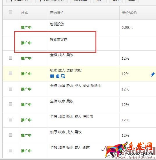 如何利用直通車快速打爆手淘首頁流量?
