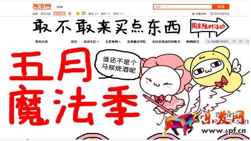 淘寶店鋪風(fēng)格定位