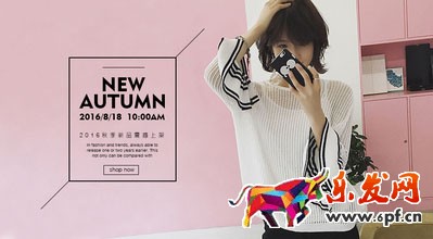 淘寶店鋪風(fēng)格