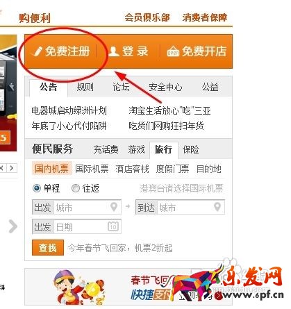 怎么在淘寶開店1.jpg 怎么在淘寶開店1.jpg