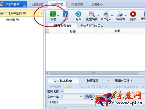 怎么在淘寶開店3.1.jpg 怎么在淘寶開店3.1.jpg