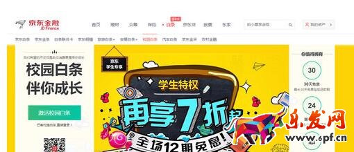 京東校園白條怎么取消.jpg 京東校園白條怎么取消.jpg