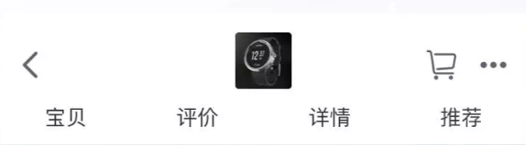 2017淘寶手機詳情頁怎么裝修 2017淘寶手機詳情頁怎么裝修