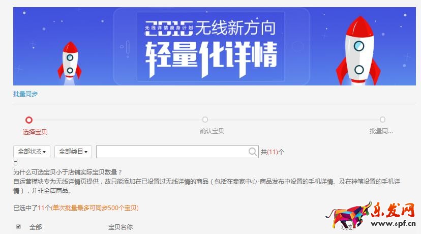 淘寶手機詳情輕量化怎么生成 淘寶手機詳情輕量化怎么生成