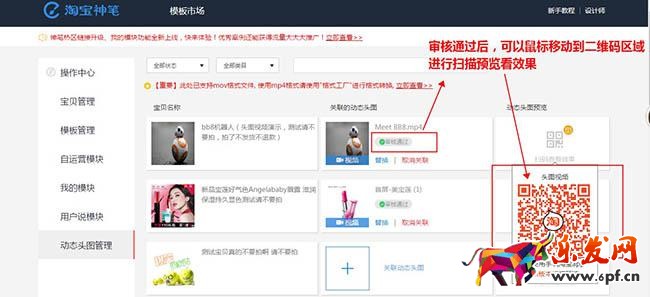 手機淘寶主圖視頻怎么設置 手機淘寶主圖視頻怎么設置